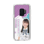 スリムプロテクションケース［ STU48 - 蕪竹真奈 ］