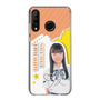 スリムプロテクションケース［ STU48 - 坂木叶愛 ］