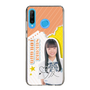 スリムプロテクションケース［ STU48 - 坂木叶愛 ］