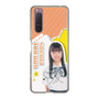 スリムプロテクションケース［ STU48 - 坂木叶愛 ］