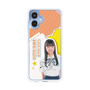 スリムプロテクションケース［ STU48 - 坂木叶愛 ］