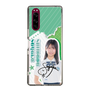 スリムプロテクションケース［ STU48 - 島田紗香 ］
