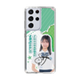 スリムプロテクションケース［ STU48 - 島田紗香 ］