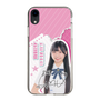 スリムプロテクションケース［ STU48 - 藤田愛結 ］