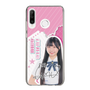 スリムプロテクションケース［ STU48 - 藤田愛結 ］