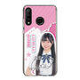 スリムプロテクションケース［ STU48 - 藤田愛結 ］