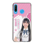 スリムプロテクションケース［ STU48 - 藤田愛結 ］