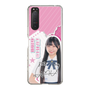 スリムプロテクションケース［ STU48 - 藤田愛結 ］