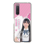 スリムプロテクションケース［ STU48 - 藤田愛結 ］