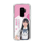 スリムプロテクションケース［ STU48 - 藤田愛結 ］