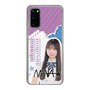 スリムプロテクションケース［ STU48 - 三好真綺 ］