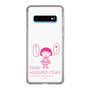 スリムプロテクションケース［ ちびまる子ちゃん - セリフA ］