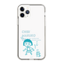 スリムプロテクションケース［ ちびまる子ちゃん - セリフB ］
