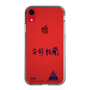 スリムプロテクションケース［ スマートフォンケース<書き下ろしサインver.> - YURA ］