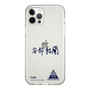 スリムプロテクションケース［ スマートフォンケース<書き下ろしサインver.> - YURA ］