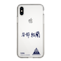 スリムプロテクションケース［ スマートフォンケース<書き下ろしサインver.> - YURA ］