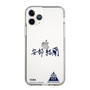 スリムプロテクションケース［ スマートフォンケース<書き下ろしサインver.> - YURA ］
