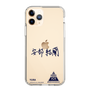 スリムプロテクションケース［ スマートフォンケース<書き下ろしサインver.> - YURA ］