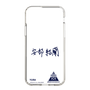 スリムプロテクションケース［ スマートフォンケース<書き下ろしサインver.> - YURA ］