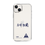 スリムプロテクションケース［ スマートフォンケース<書き下ろしサインver.> - YURA ］