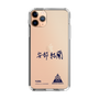スリムプロテクションケース［ スマートフォンケース<書き下ろしサインver.> - YURA ］
