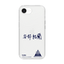 スリムプロテクションケース［ スマートフォンケース<書き下ろしサインver.> - YURA ］