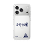 スリムプロテクションケース［ スマートフォンケース<書き下ろしサインver.> - YURA ］