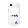 スリムプロテクションケース［ スマートフォンケース<書き下ろしサインver.> - YURA ］