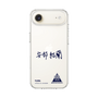 スリムプロテクションケース［ スマートフォンケース<書き下ろしサインver.> - YURA ］