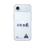スリムプロテクションケース［ スマートフォンケース<書き下ろしサインver.> - YURA ］