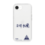 スリムプロテクションケース［ スマートフォンケース<書き下ろしサインver.> - YURA ］