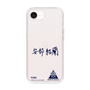 スリムプロテクションケース［ スマートフォンケース<書き下ろしサインver.> - YURA ］