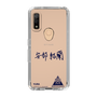 スリムプロテクションケース［ スマートフォンケース<書き下ろしサインver.> - YURA ］