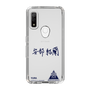スリムプロテクションケース［ スマートフォンケース<書き下ろしサインver.> - YURA ］