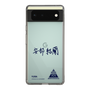 スリムプロテクションケース［ スマートフォンケース<書き下ろしサインver.> - YURA ］