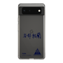 スリムプロテクションケース［ スマートフォンケース<書き下ろしサインver.> - YURA ］