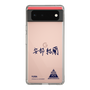 スリムプロテクションケース［ スマートフォンケース<書き下ろしサインver.> - YURA ］