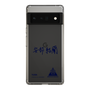 スリムプロテクションケース［ スマートフォンケース<書き下ろしサインver.> - YURA ］