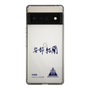 スリムプロテクションケース［ スマートフォンケース<書き下ろしサインver.> - YURA ］