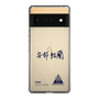スリムプロテクションケース［ スマートフォンケース<書き下ろしサインver.> - YURA ］