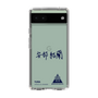 スリムプロテクションケース［ スマートフォンケース<書き下ろしサインver.> - YURA ］