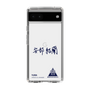 スリムプロテクションケース［ スマートフォンケース<書き下ろしサインver.> - YURA ］