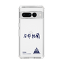 スリムプロテクションケース［ スマートフォンケース<書き下ろしサインver.> - YURA ］