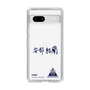 スリムプロテクションケース［ スマートフォンケース<書き下ろしサインver.> - YURA ］