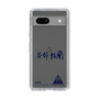 スリムプロテクションケース［ スマートフォンケース<書き下ろしサインver.> - YURA ］
