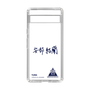 スリムプロテクションケース［ スマートフォンケース<書き下ろしサインver.> - YURA ］
