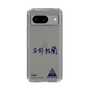 スリムプロテクションケース［ スマートフォンケース<書き下ろしサインver.> - YURA ］