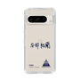 スリムプロテクションケース［ スマートフォンケース<書き下ろしサインver.> - YURA ］