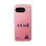 スリムプロテクションケース［ スマートフォンケース<書き下ろしサインver.> - YURA ］