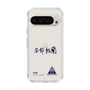スリムプロテクションケース［ スマートフォンケース<書き下ろしサインver.> - YURA ］